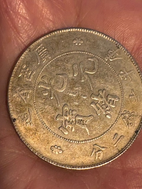 China Empire 7 mace 2 candareens 1909